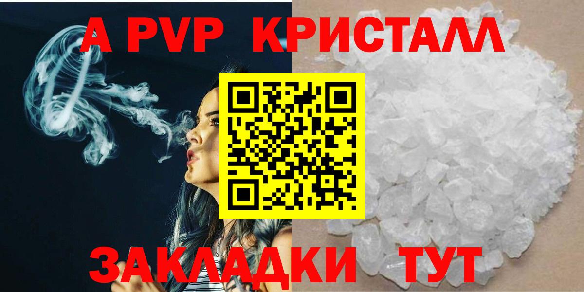 A-PVP СК  Alfa_PVP СК  Вход с VPN  Протвино 