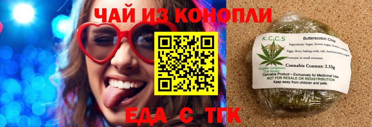 Canna-Cookies конопля  Вход с VPN  Протвино 