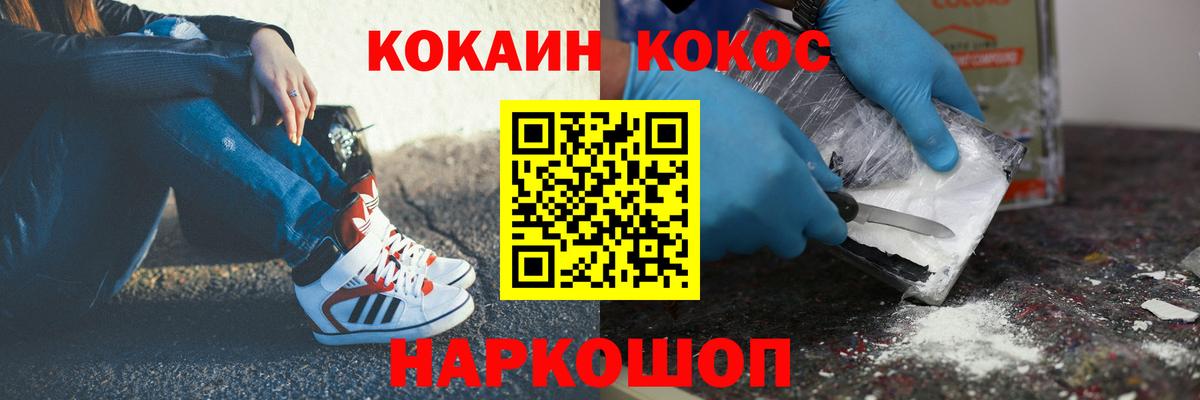 COCAIN 97%  КОКАИН FishScale  Протвино  Cocaine  Вход с VPN 