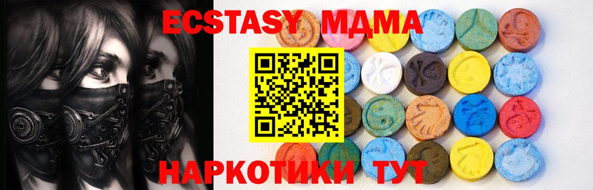 omg ONION  Ecstasy VHQ  Экстази  Вход с VPN  Протвино  Ecstasy 280мг 