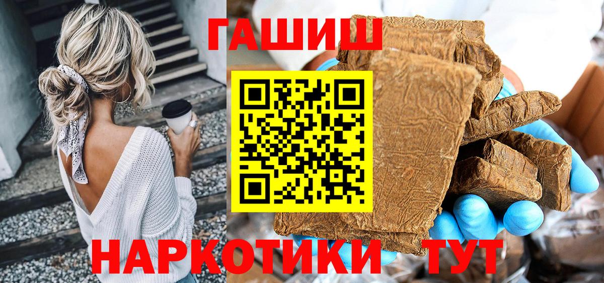 Гашиш гашик Протвино