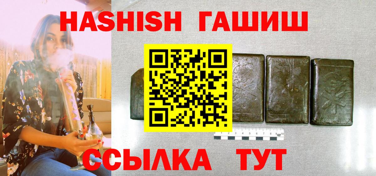 Гашиш убойный  Вход с VPN  ГАШ хэш  Протвино 