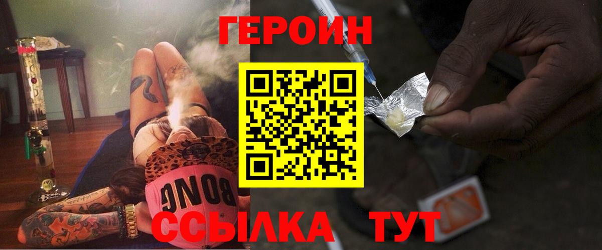 Протвино  Героин VHQ  Вход с VPN 