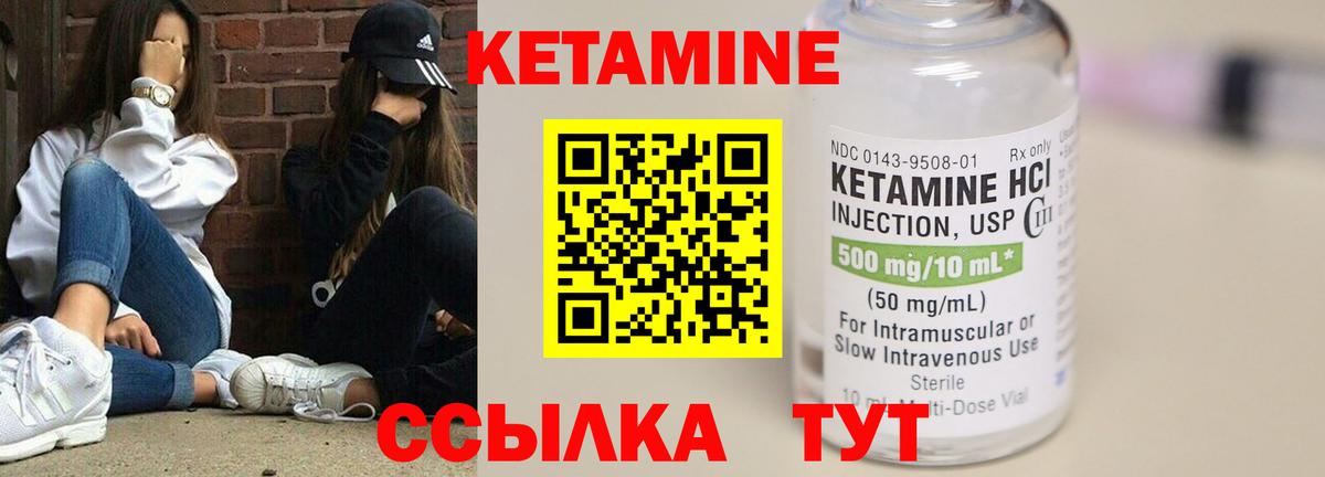 Протвино  КЕТАМИН ketamine  Кетамин VHQ  Вход с VPN 