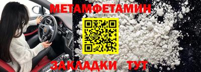 первитин Вязники