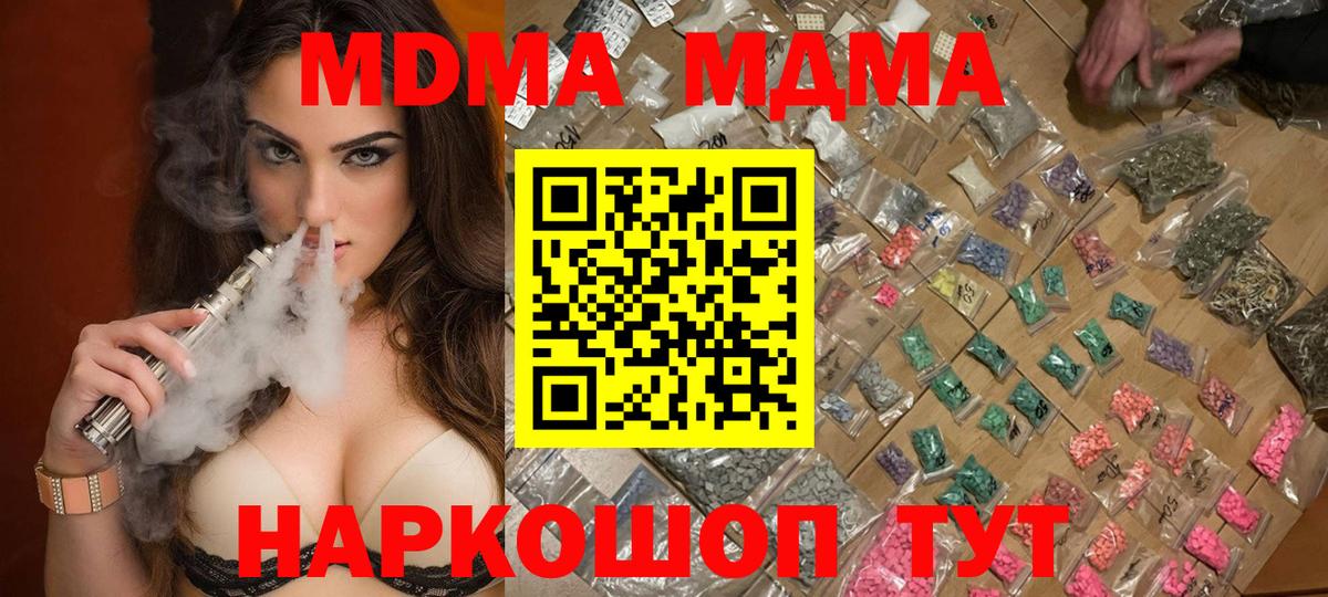 МДМА молли Протвино