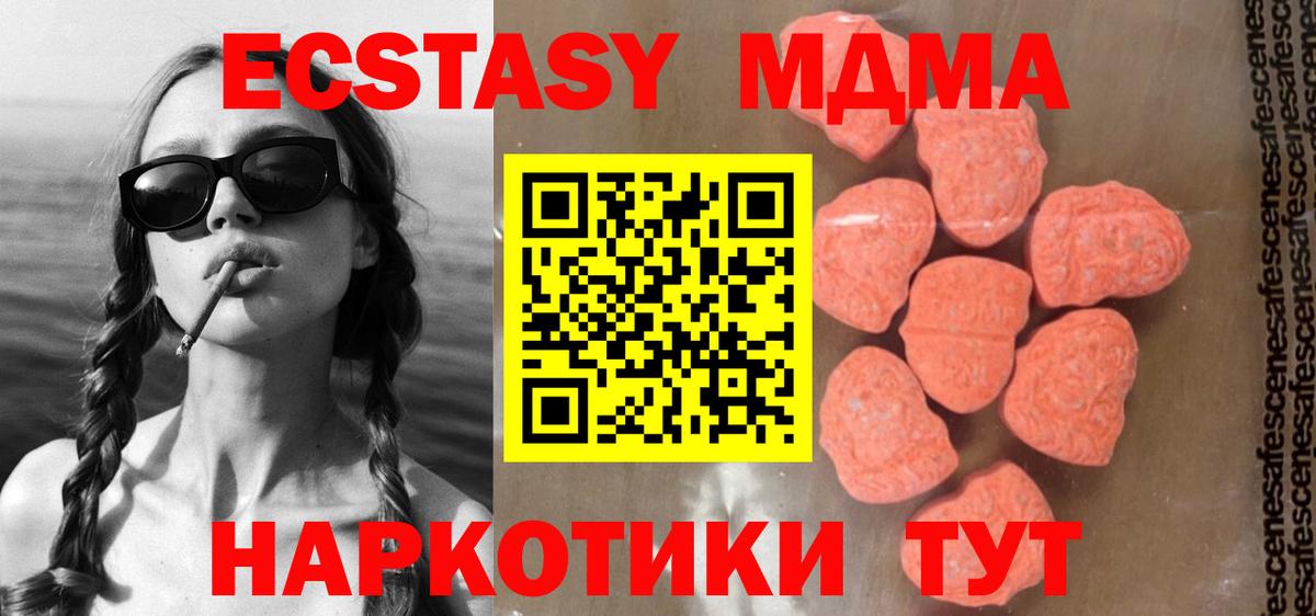МДМА  MDMA VHQ  Вход с VPN  МДМА молли  Протвино 