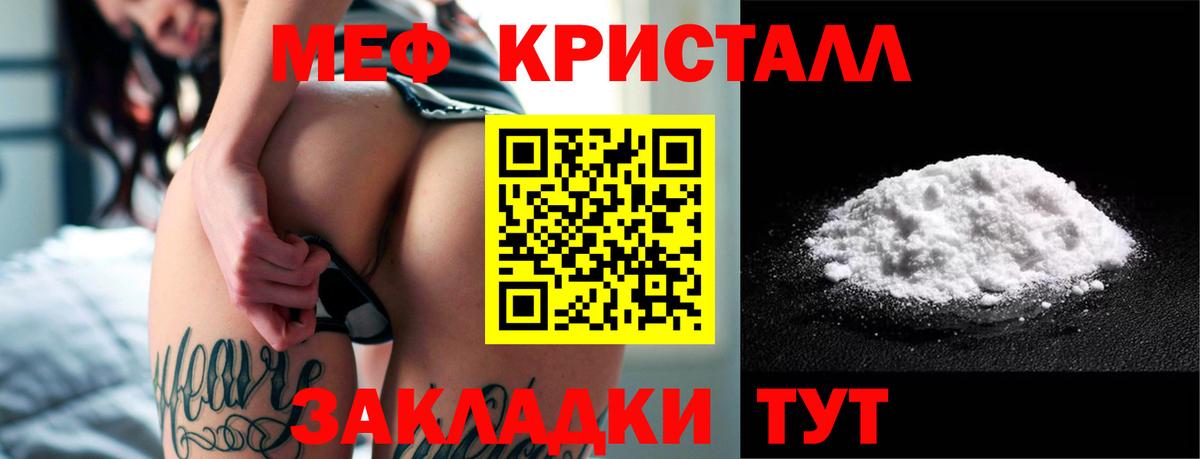 купить наркоту  Меф  OMG сайт  Вход с VPN  Мефедрон mephedrone  Протвино  Мефедрон VHQ 