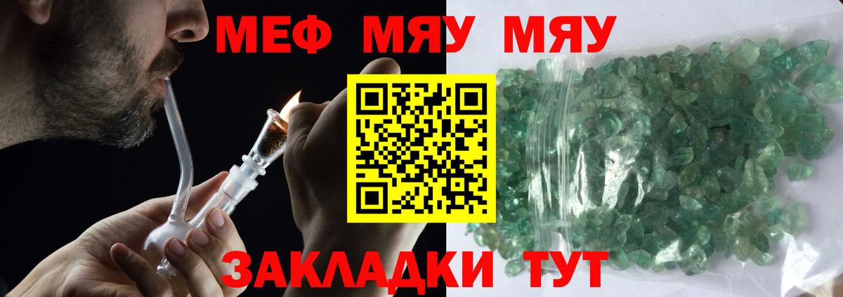 Меф мука Протвино