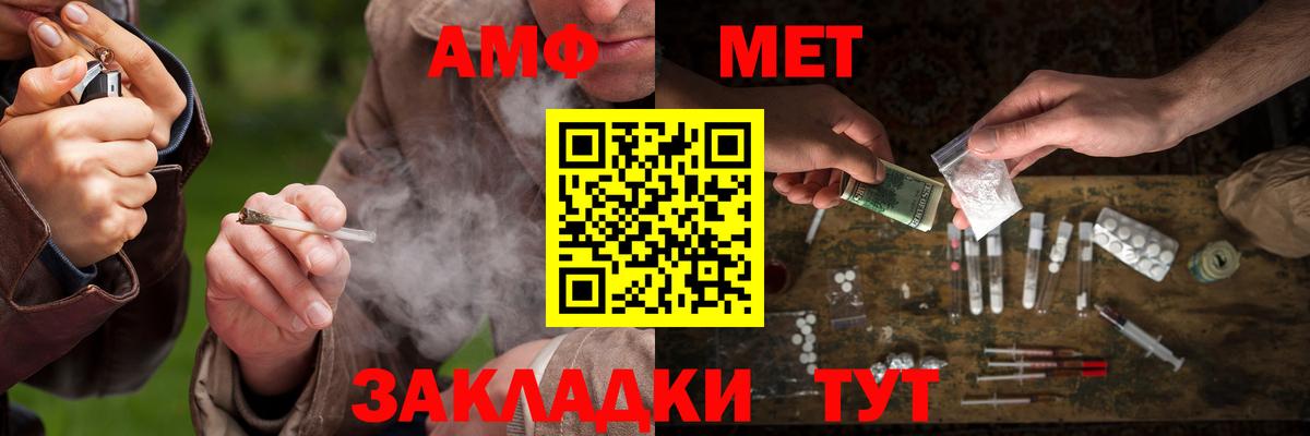 Протвино  МЕТАМФЕТАМИН мет  МЕТАМФЕТАМИН  Вход с VPN 