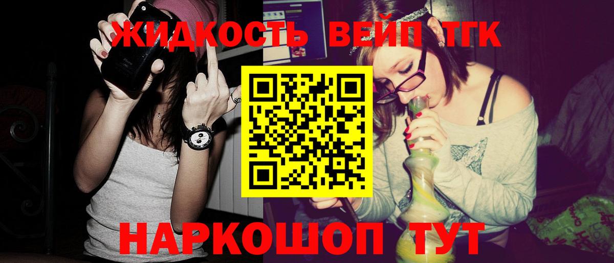Дистиллят ТГК гашишное масло  ТГК гашишное масло  Протвино  Вход с VPN 