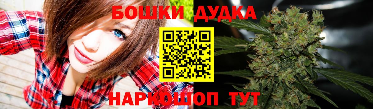 Протвино  МАРИХУАНА Bruce Banner  Шишки марихуана гибрид  Конопля Ganja  Вход с VPN  Марихуана семена 